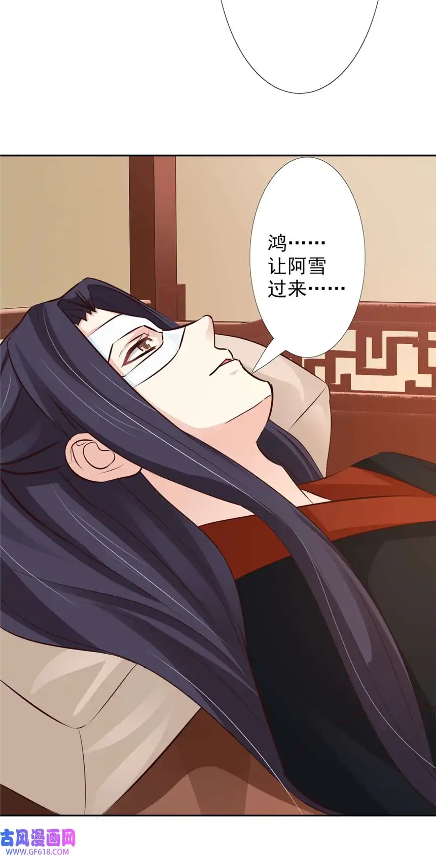 我才不是绿茶王爷53 第53话