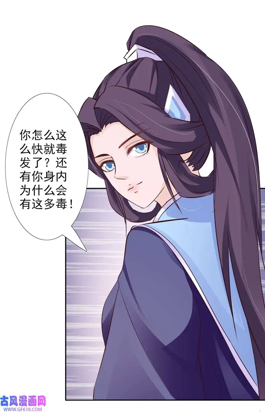 我才不是绿茶王爷53 第53话