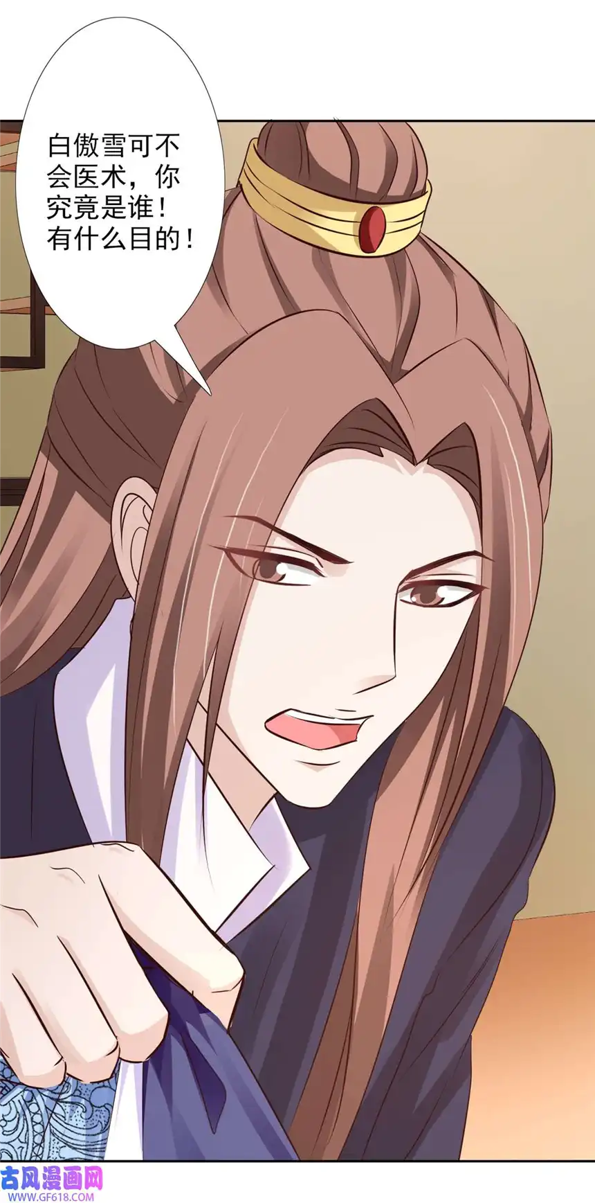 我才不是绿茶王爷53 第53话