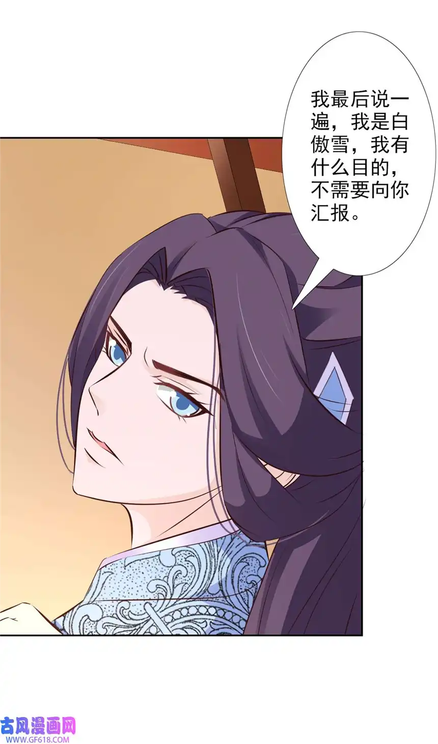 我才不是绿茶王爷53 第53话