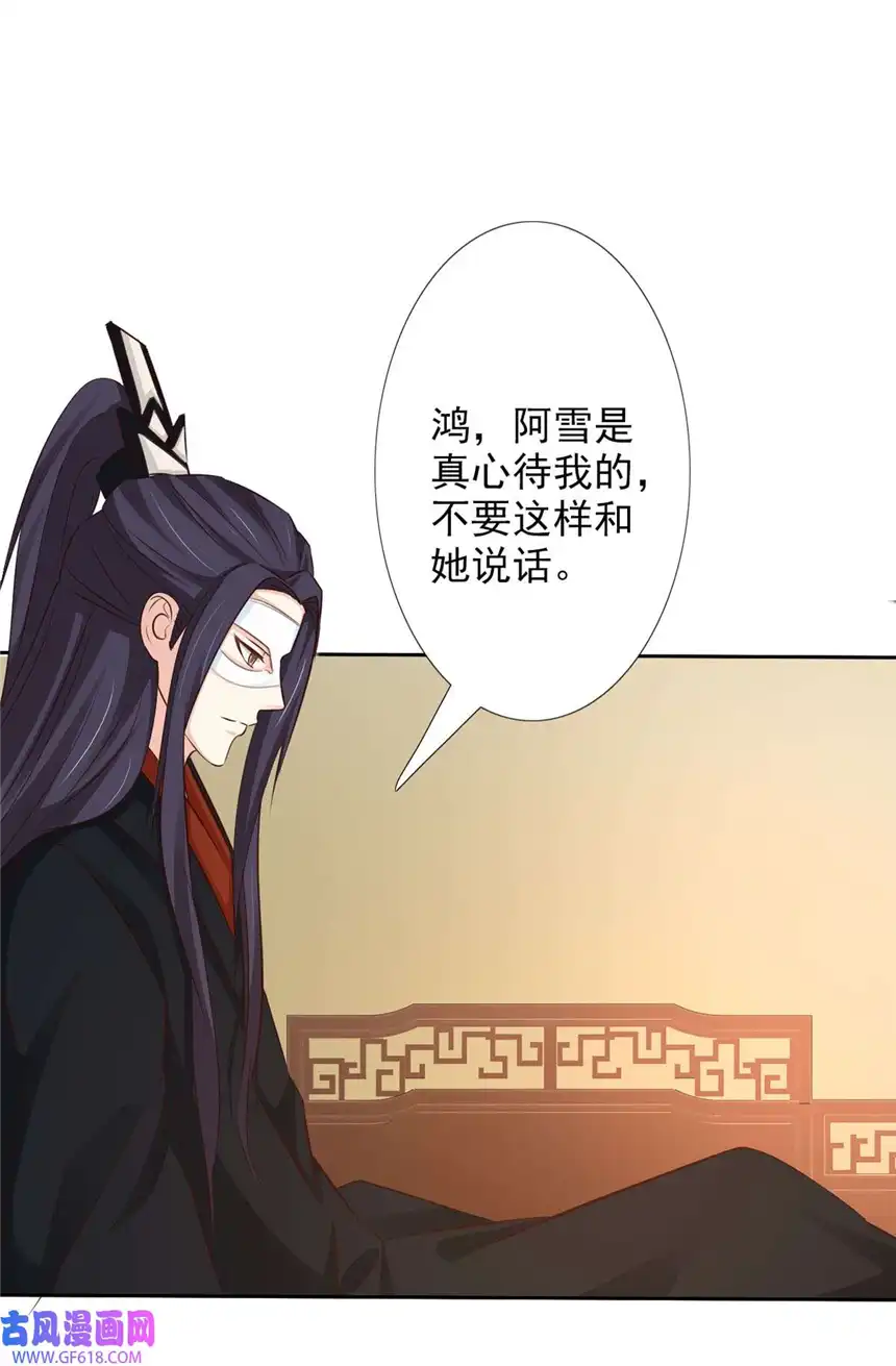 我才不是绿茶王爷53 第53话