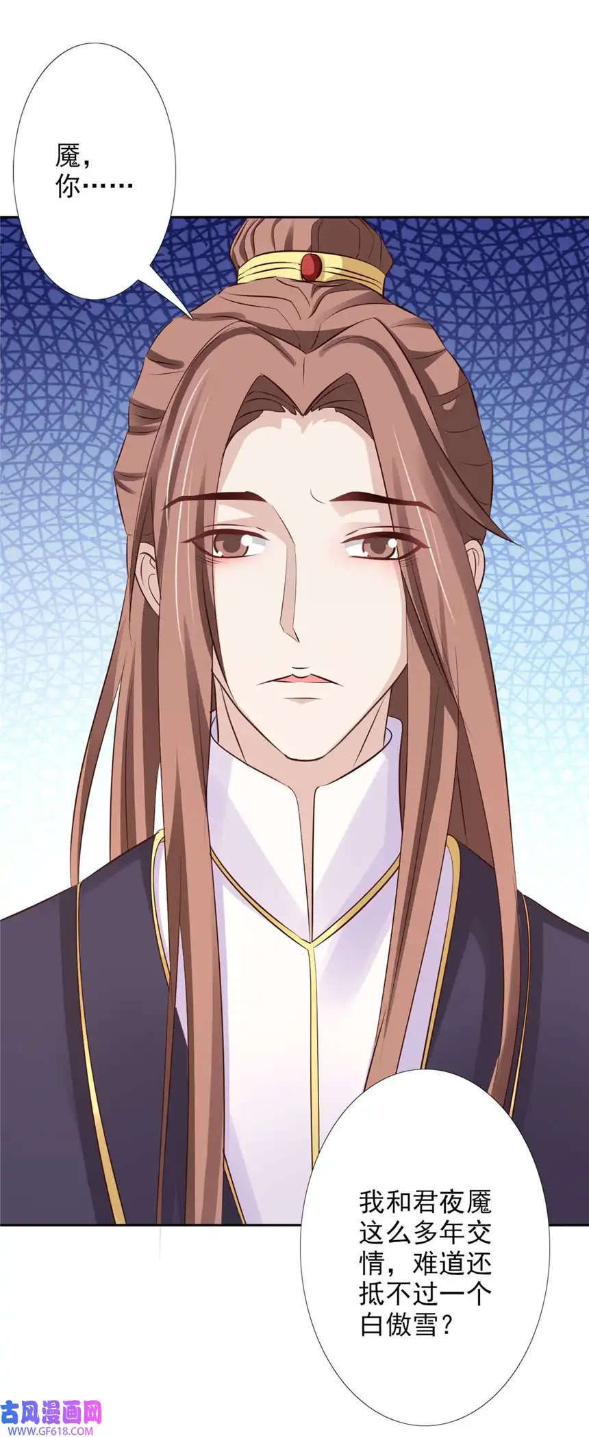 我才不是绿茶王爷53 第53话