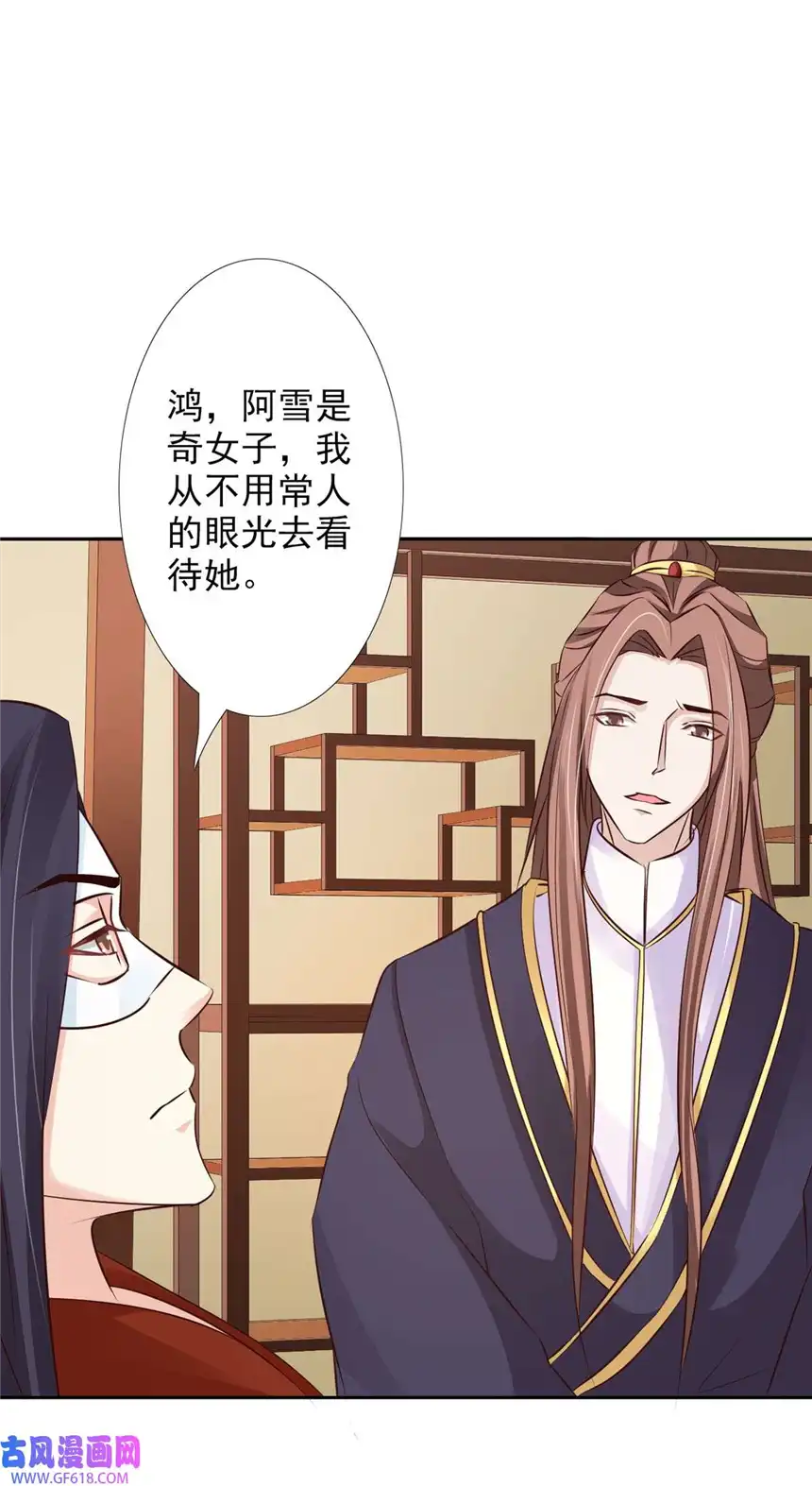 我才不是绿茶王爷53 第53话