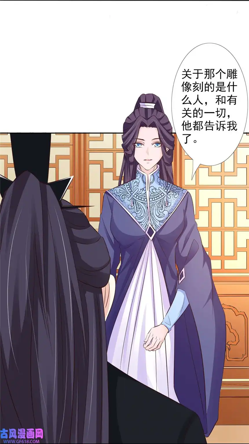 我才不是绿茶王爷53 第53话