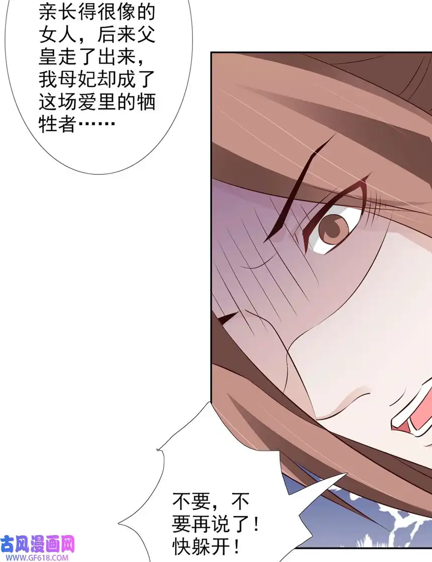 我才不是绿茶王爷53 第53话