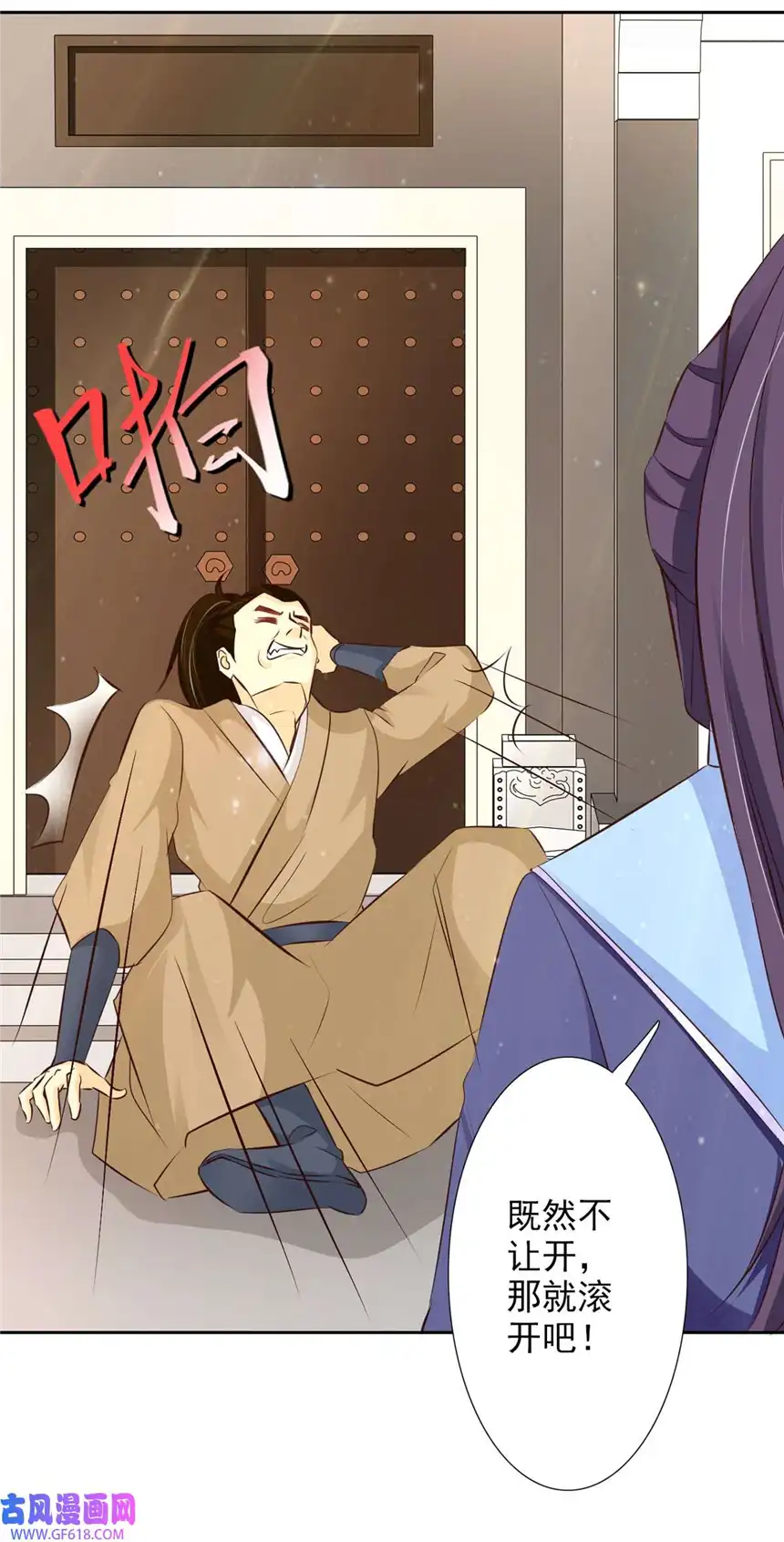 我才不是绿茶王爷53 第53话