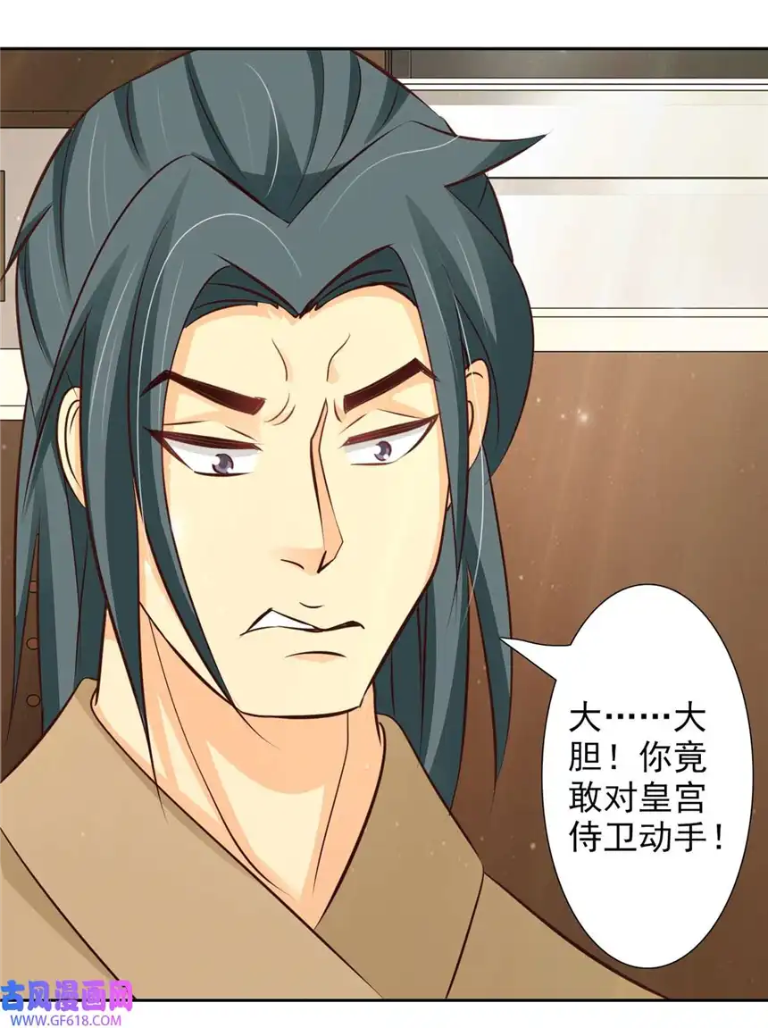 我才不是绿茶王爷53 第53话