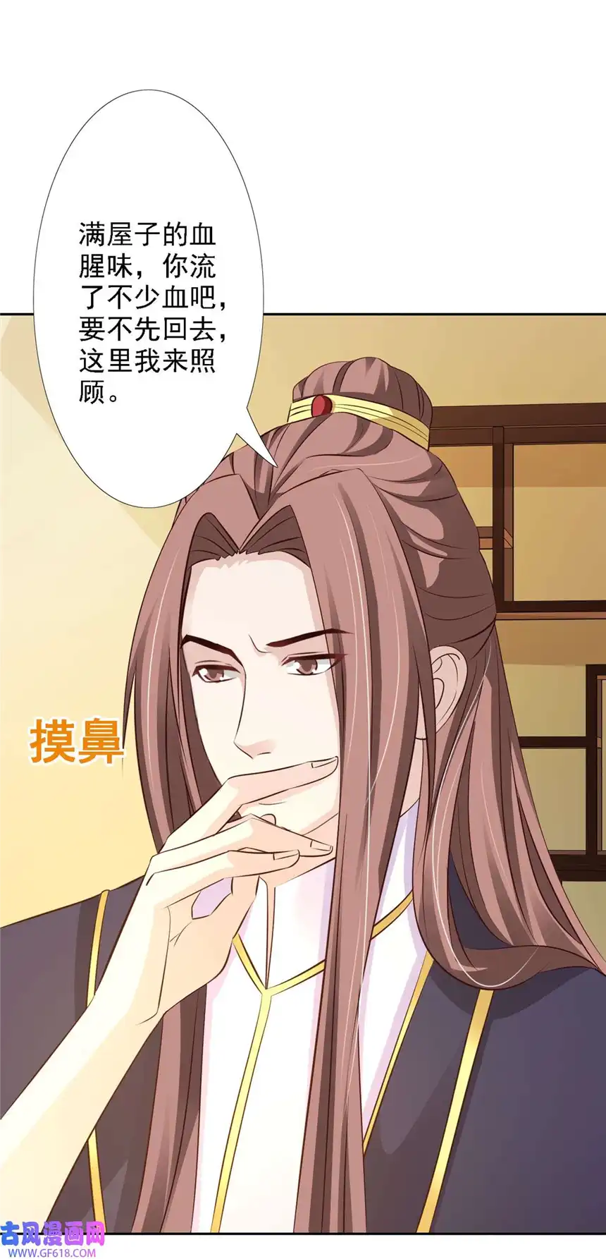 我才不是绿茶王爷54 第54话