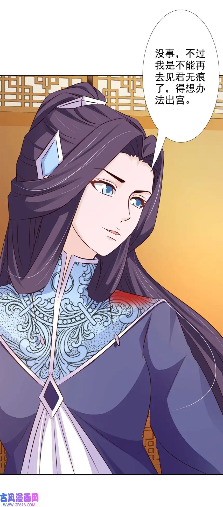 我才不是绿茶王爷54 第54话