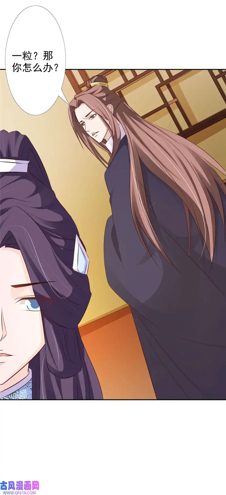 我才不是绿茶王爷54 第54话