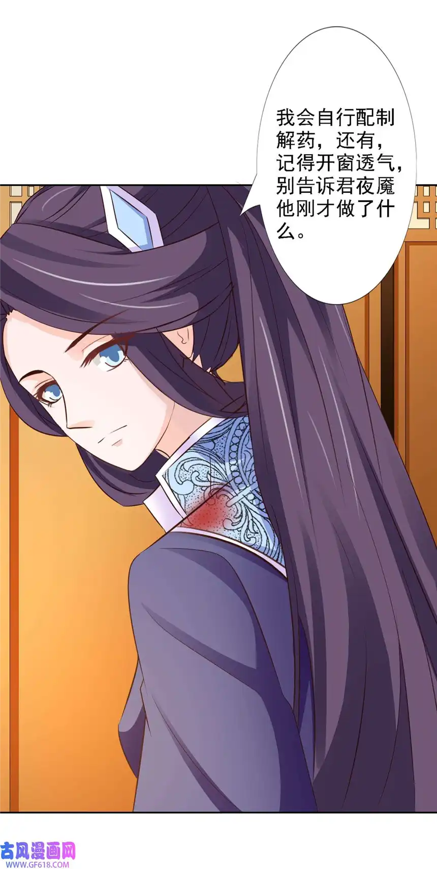 我才不是绿茶王爷54 第54话