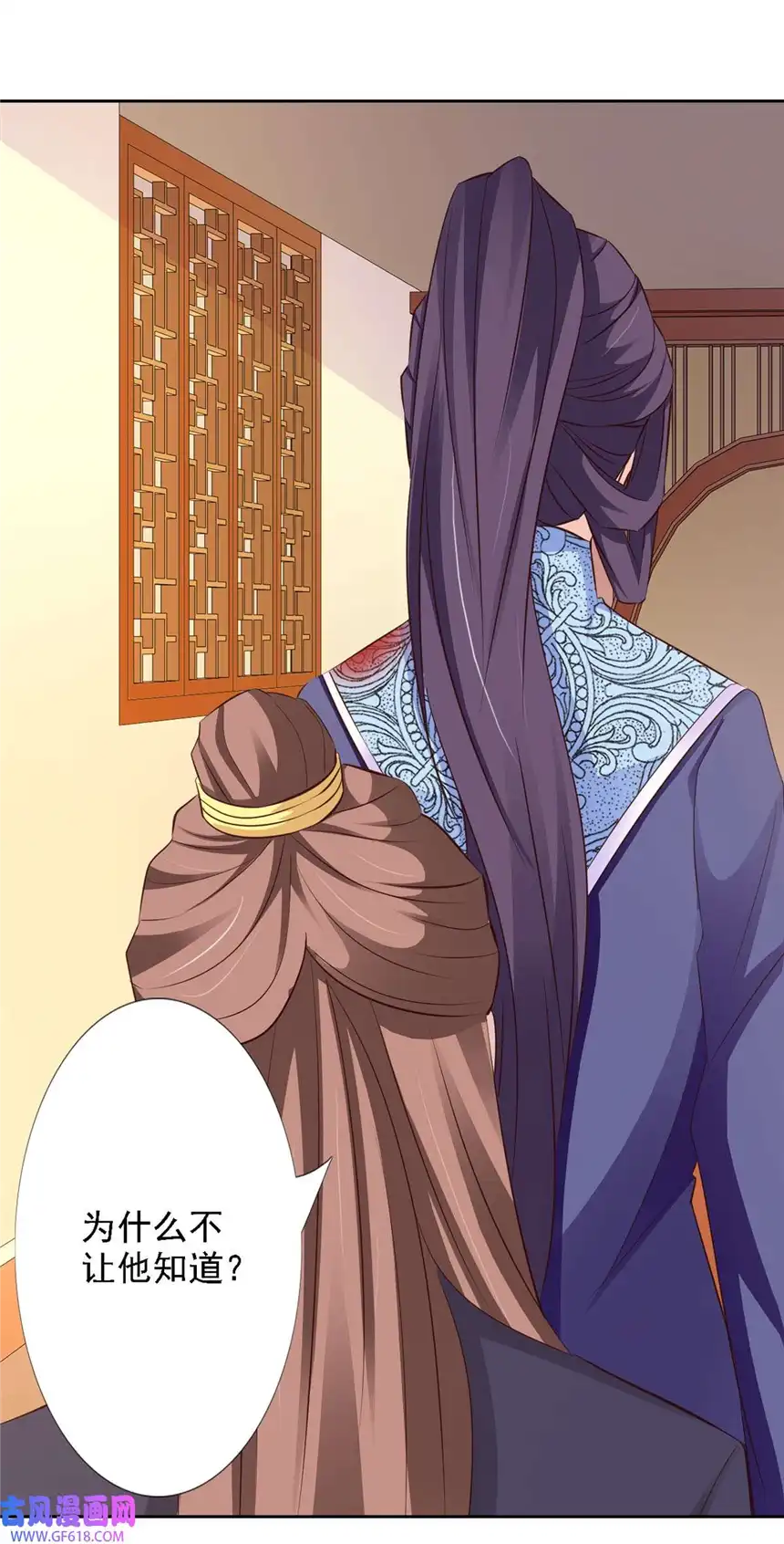 我才不是绿茶王爷54 第54话