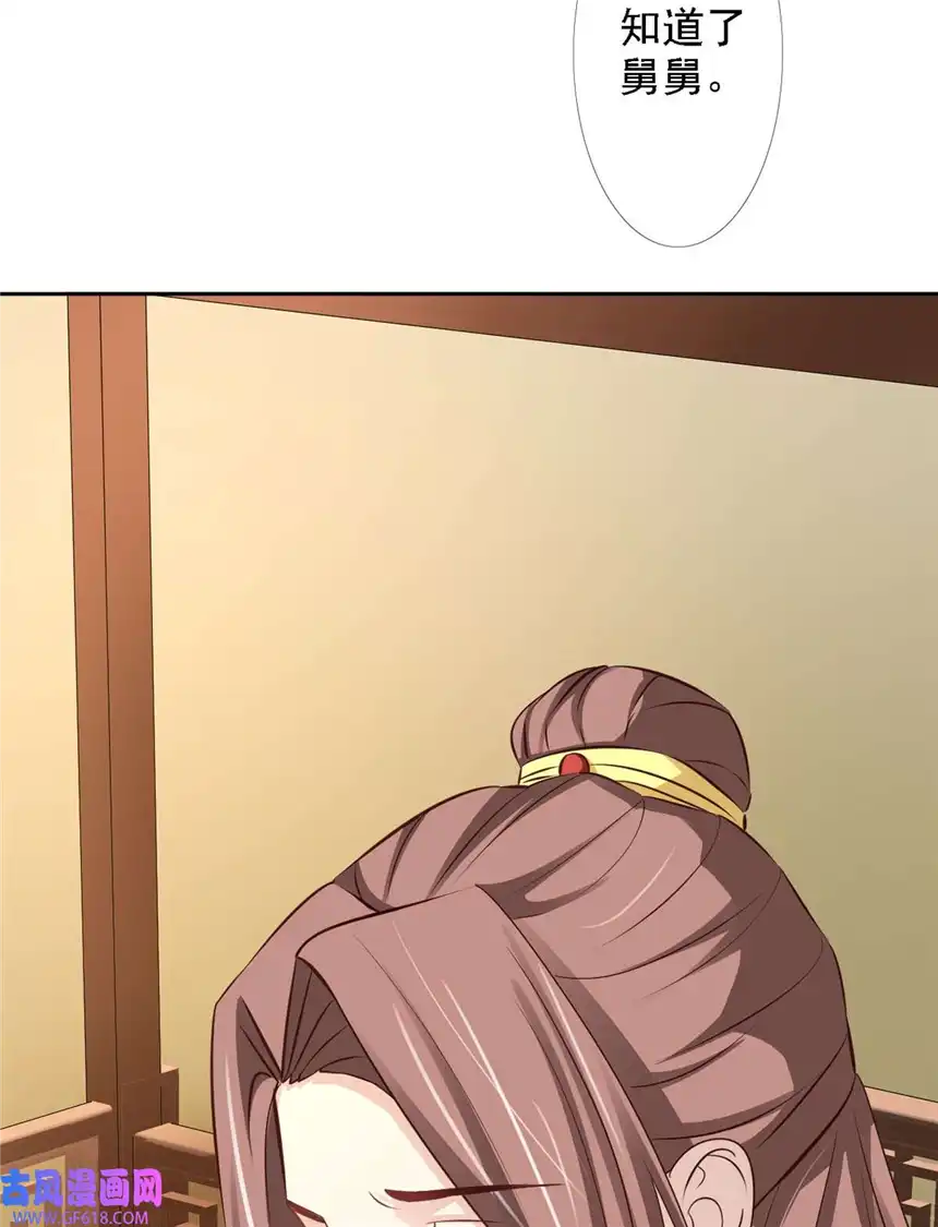 我才不是绿茶王爷54 第54话