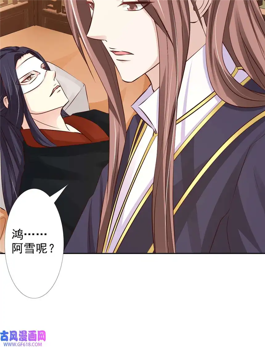 我才不是绿茶王爷54 第54话