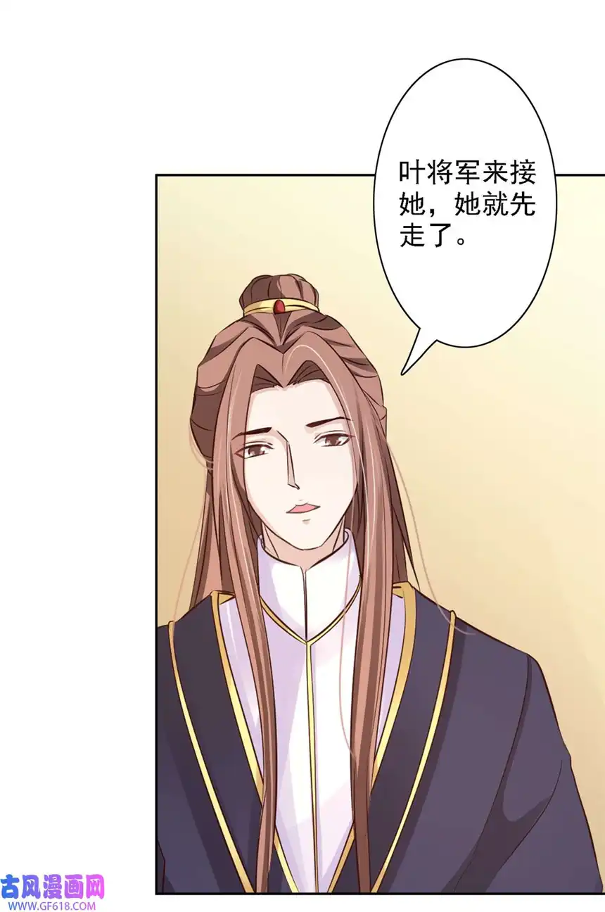 我才不是绿茶王爷54 第54话