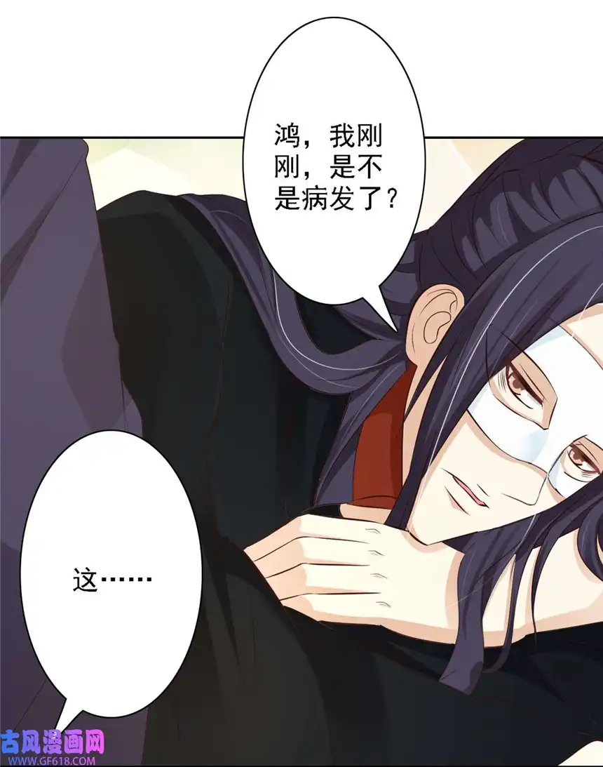 我才不是绿茶王爷54 第54话