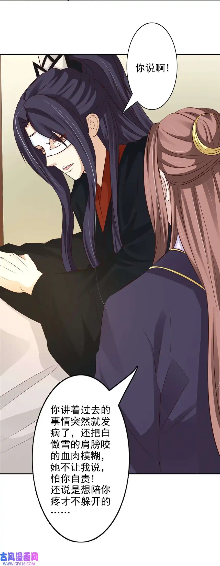 我才不是绿茶王爷54 第54话