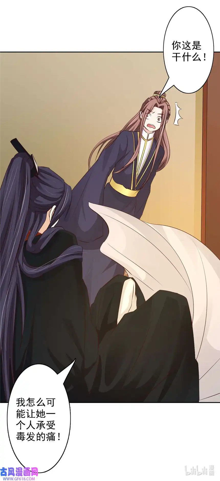 我才不是绿茶王爷54 第54话