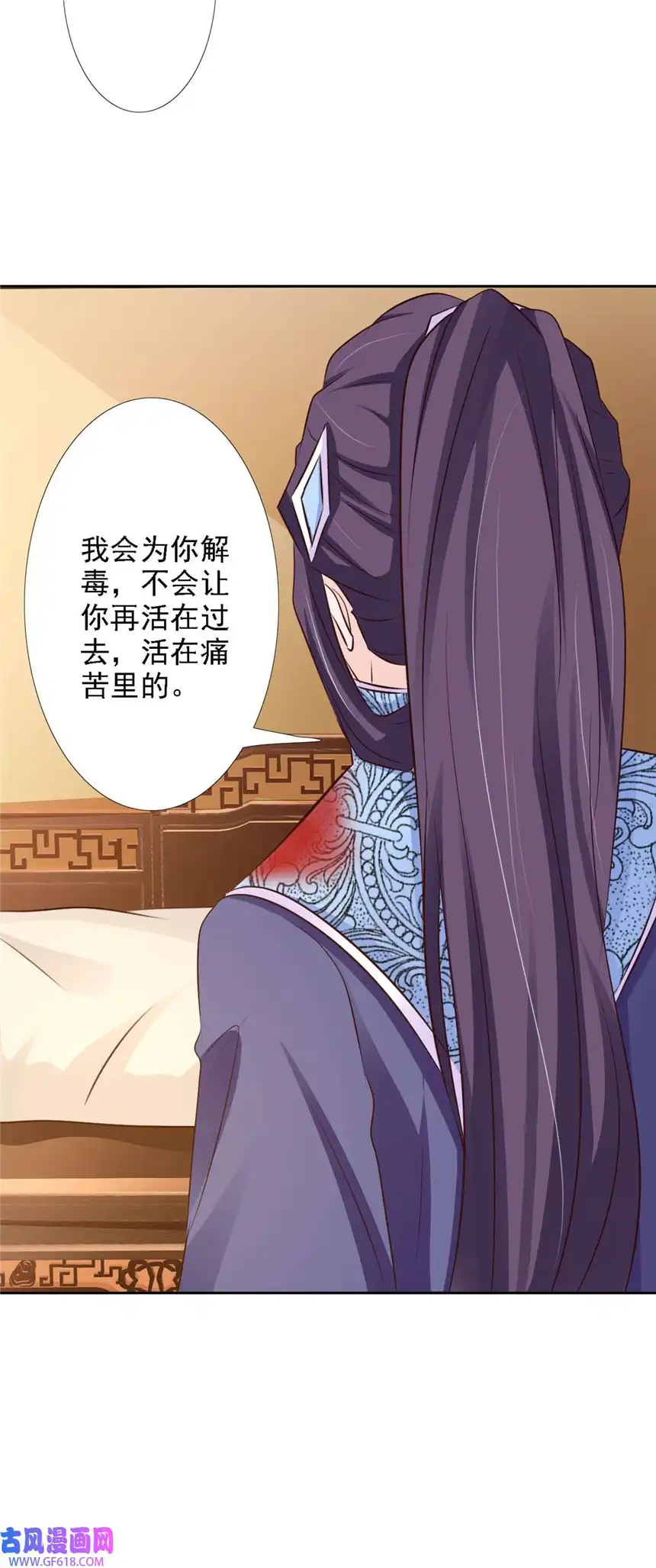 我才不是绿茶王爷54 第54话