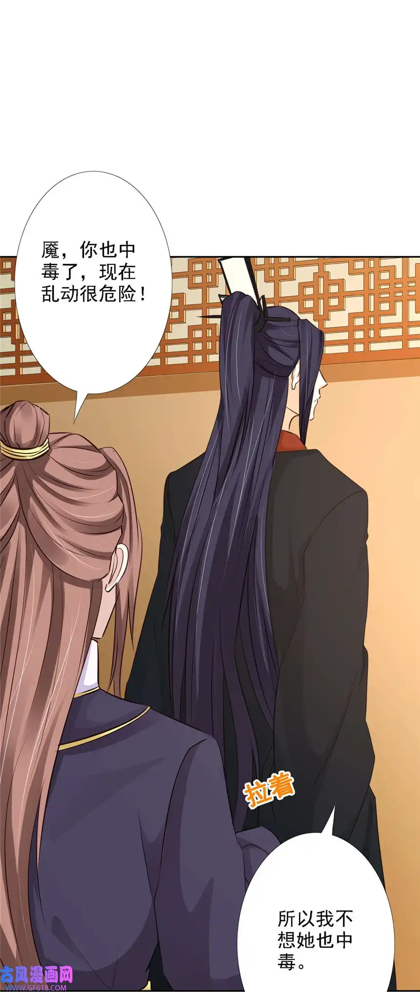 我才不是绿茶王爷55 第55话