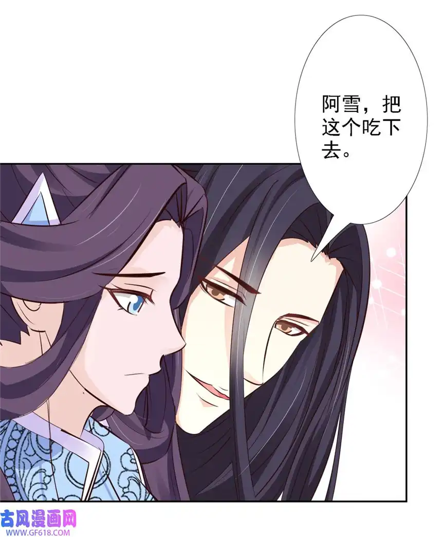 我才不是绿茶王爷55 第55话