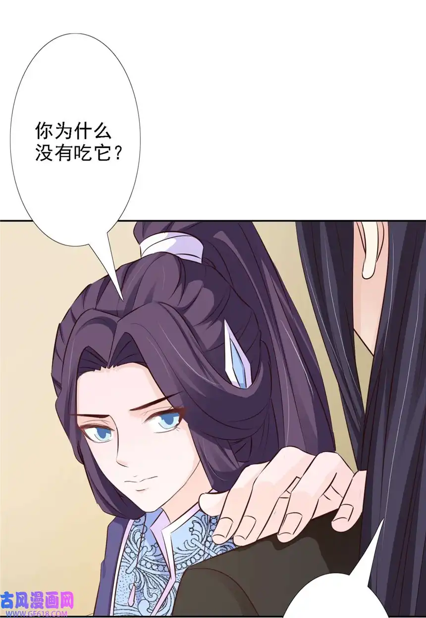 我才不是绿茶王爷55 第55话