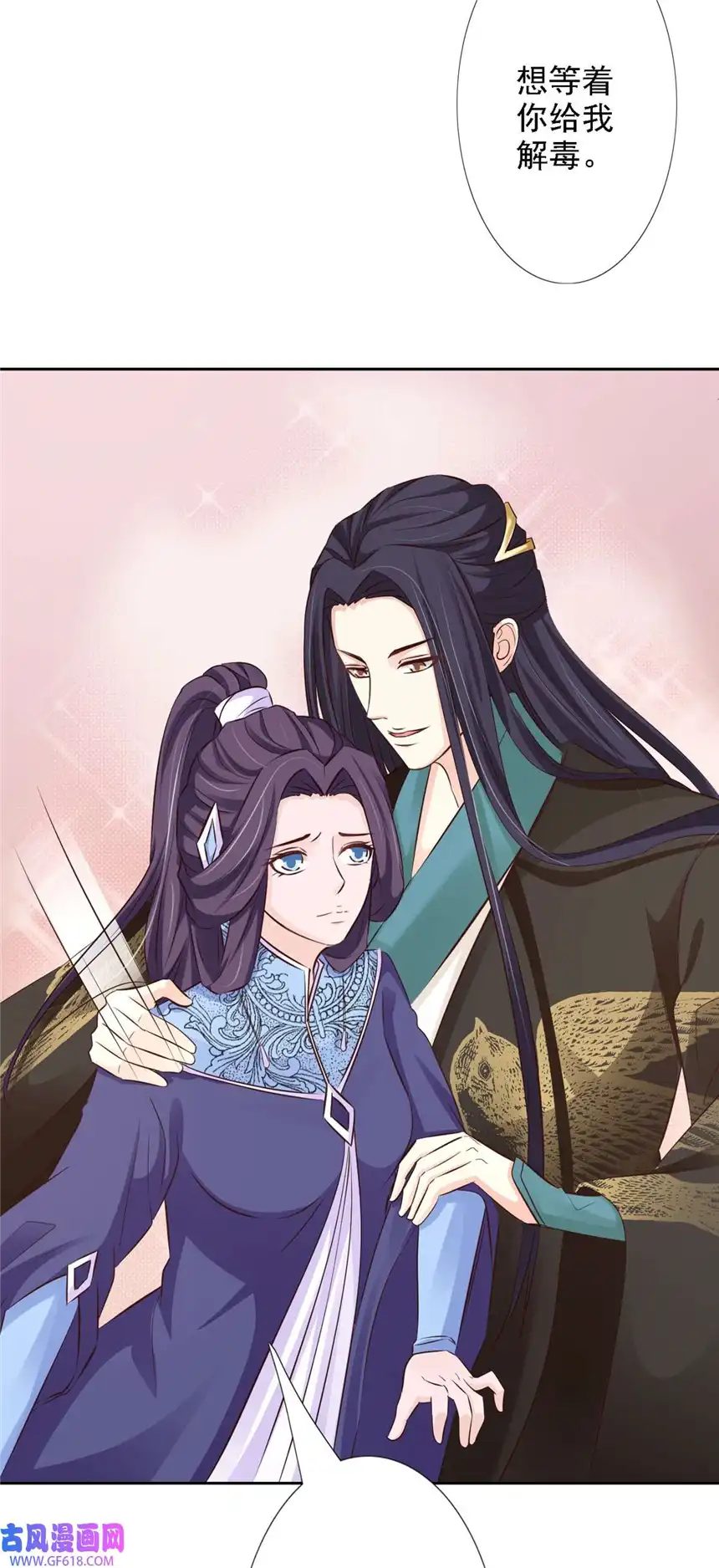 我才不是绿茶王爷55 第55话