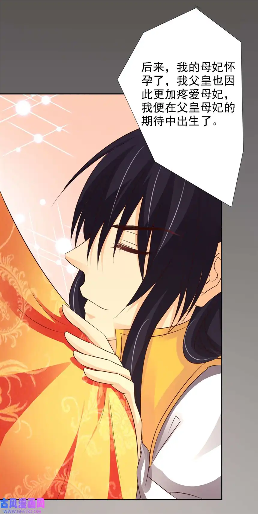 我才不是绿茶王爷55 第55话