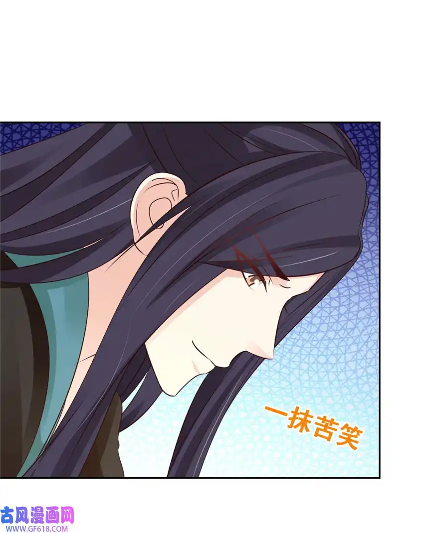 我才不是绿茶王爷55 第55话