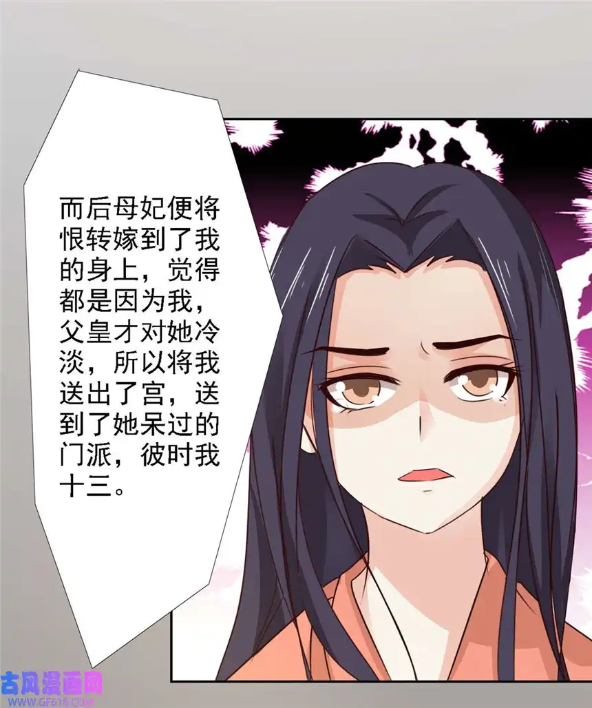 我才不是绿茶王爷55 第55话