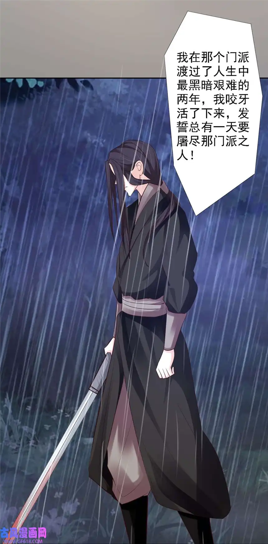 我才不是绿茶王爷55 第55话