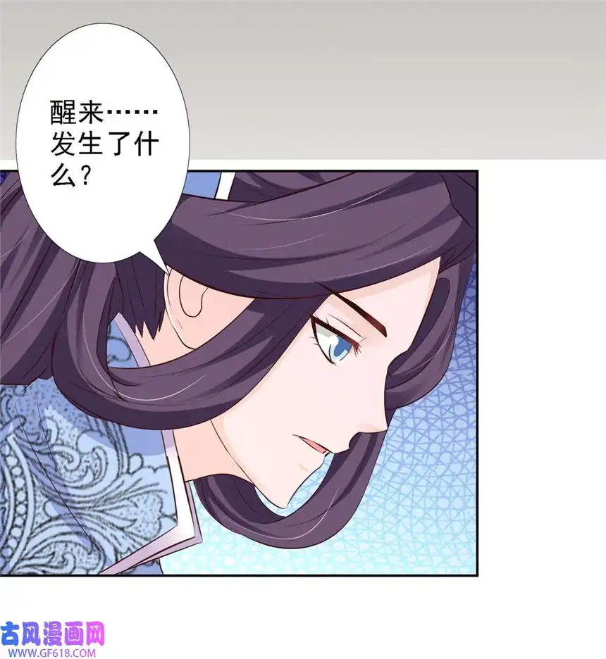 我才不是绿茶王爷55 第55话