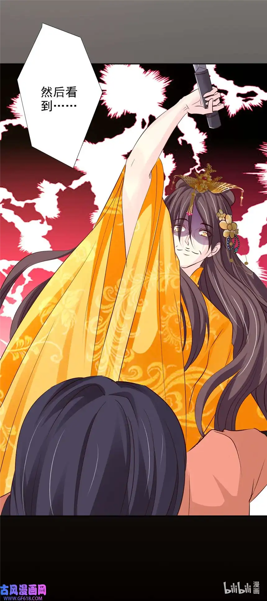 我才不是绿茶王爷55 第55话