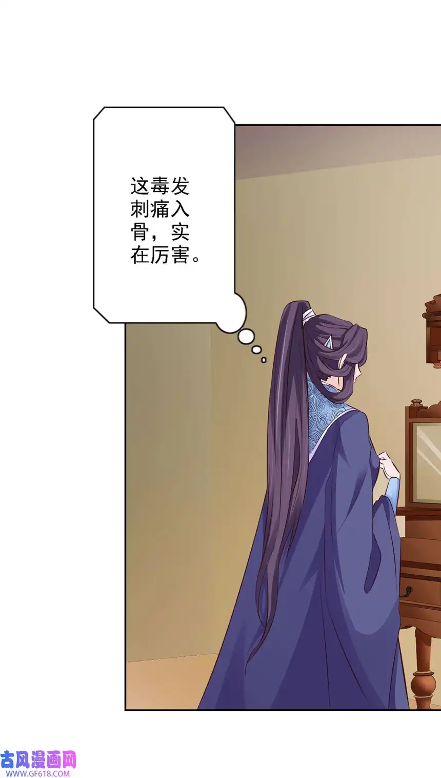 我才不是绿茶王爷55 第55话