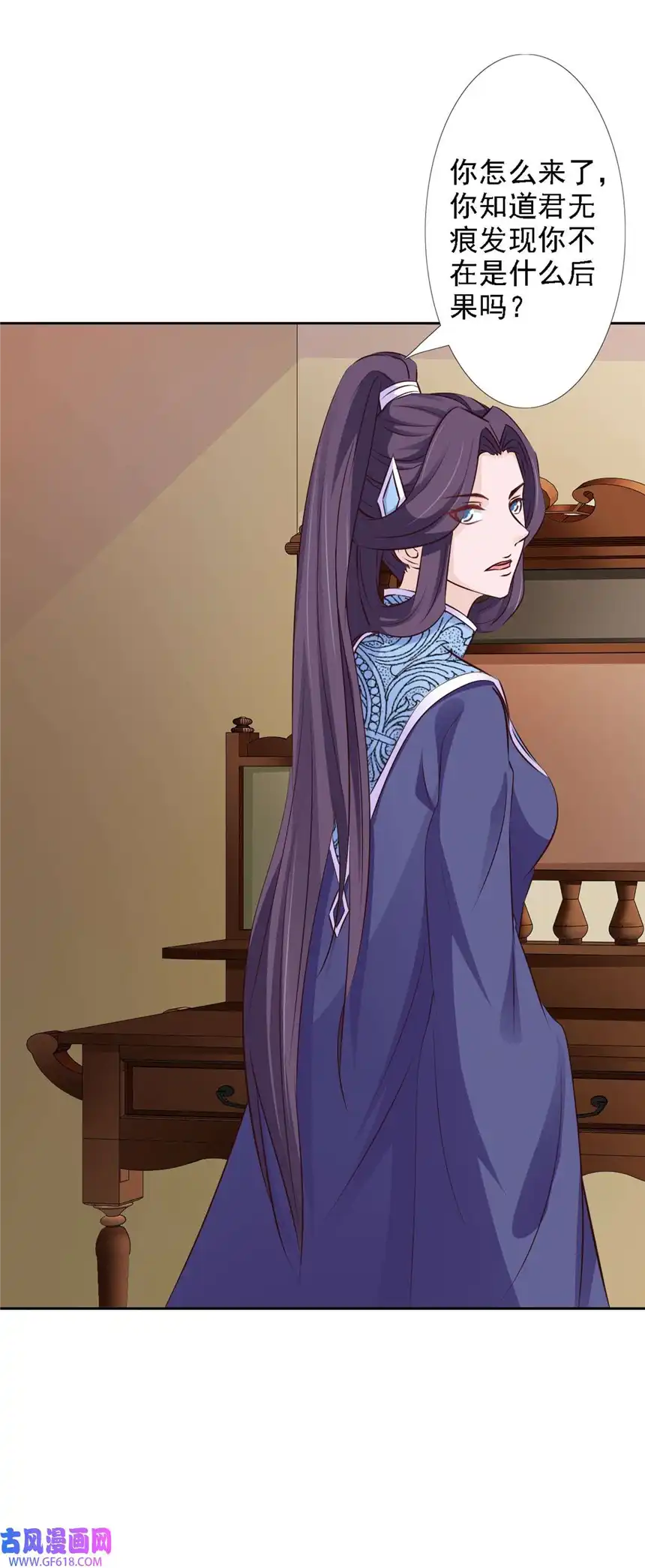 我才不是绿茶王爷55 第55话