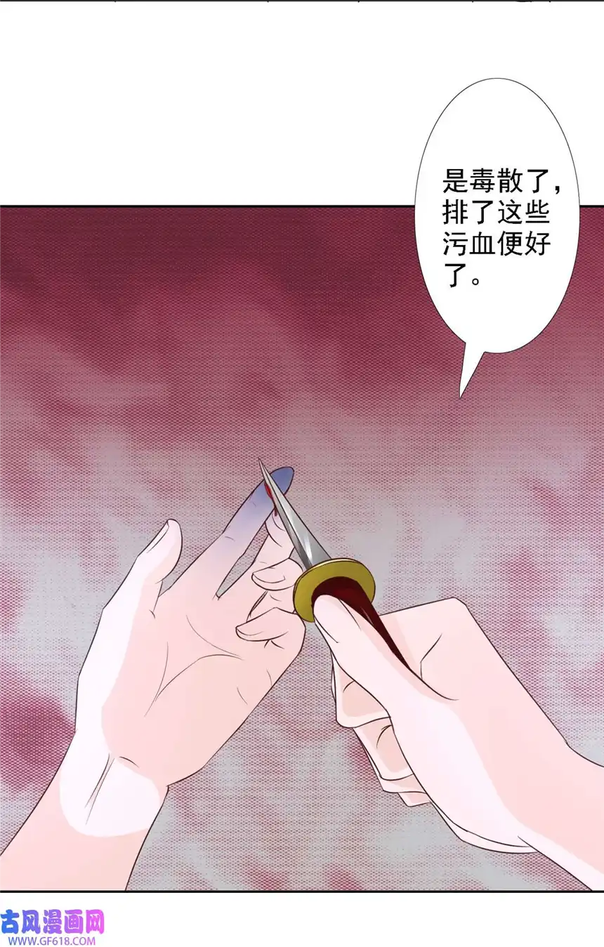 我才不是绿茶王爷56 第56话