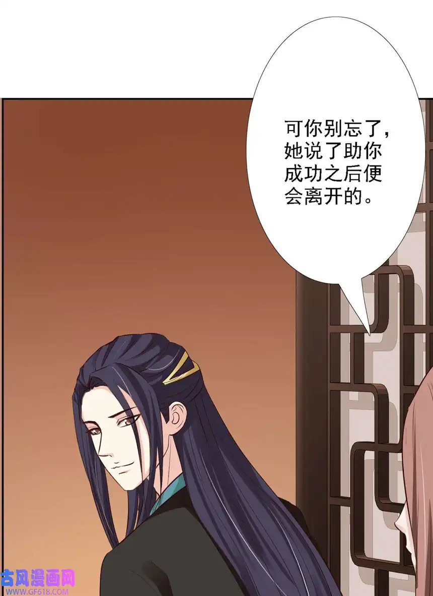 我才不是绿茶王爷56 第56话