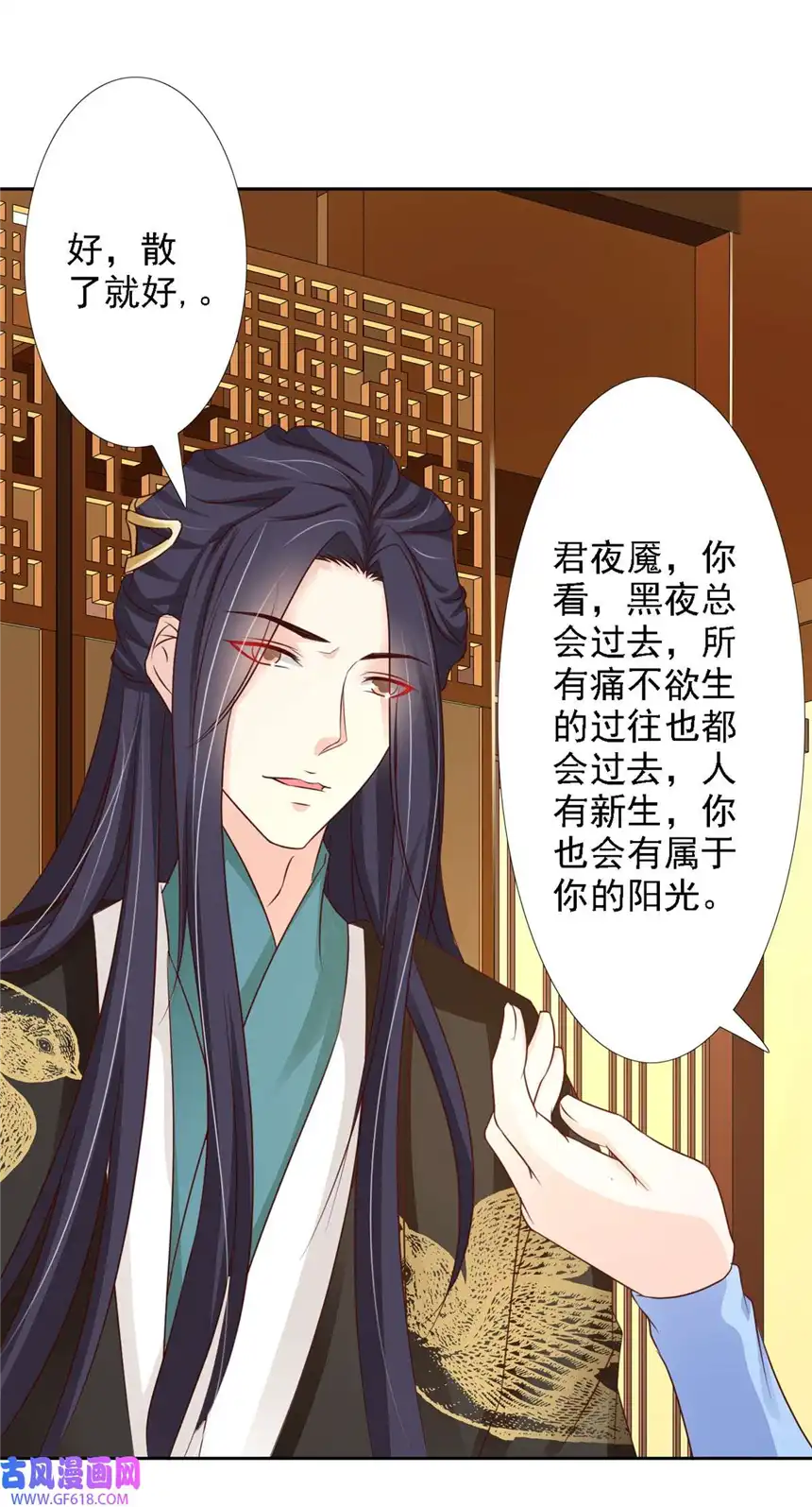 我才不是绿茶王爷56 第56话