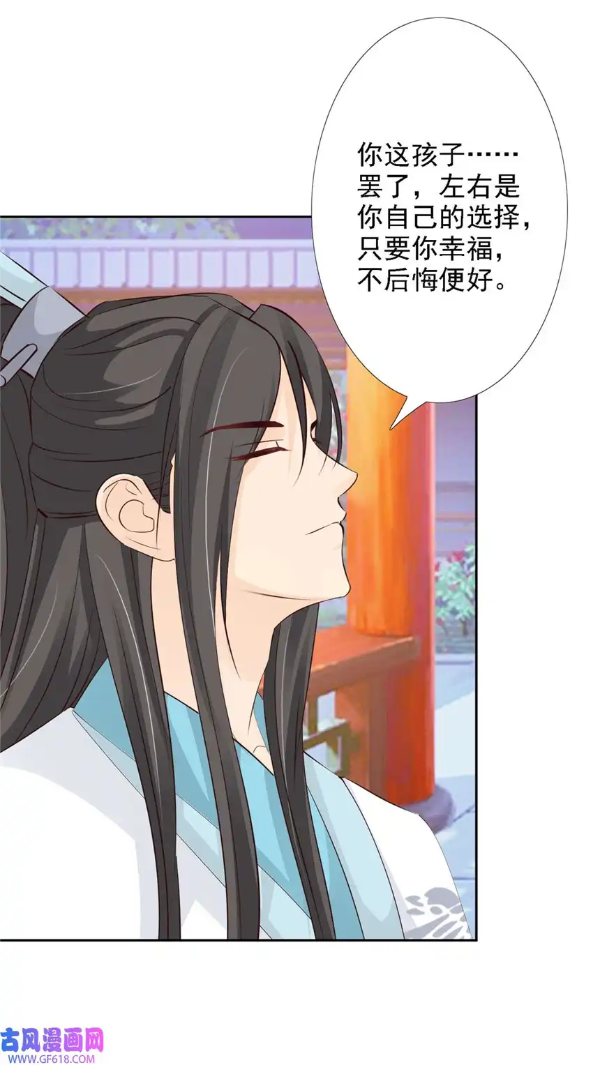 我才不是绿茶王爷56 第56话