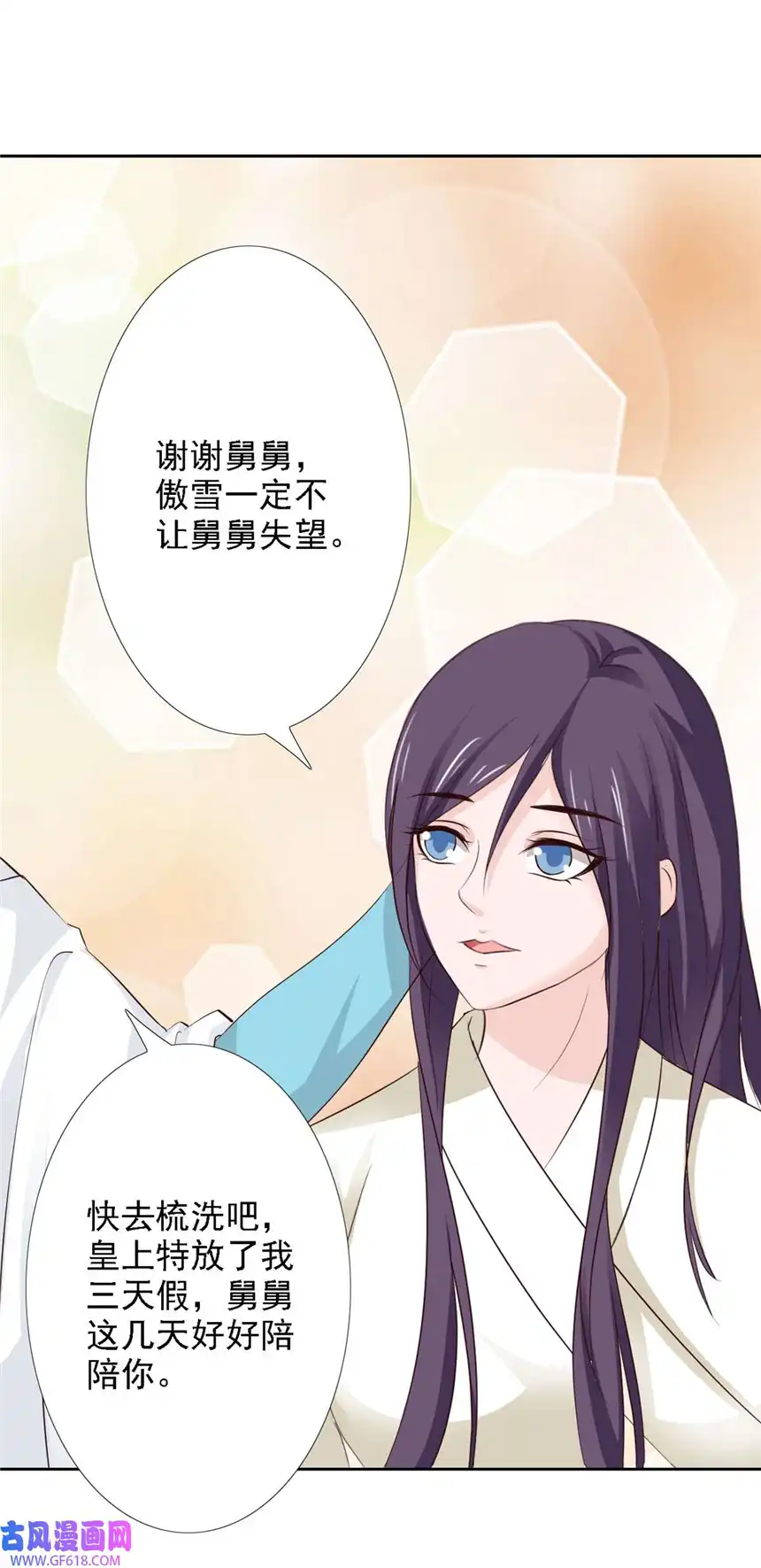 我才不是绿茶王爷56 第56话