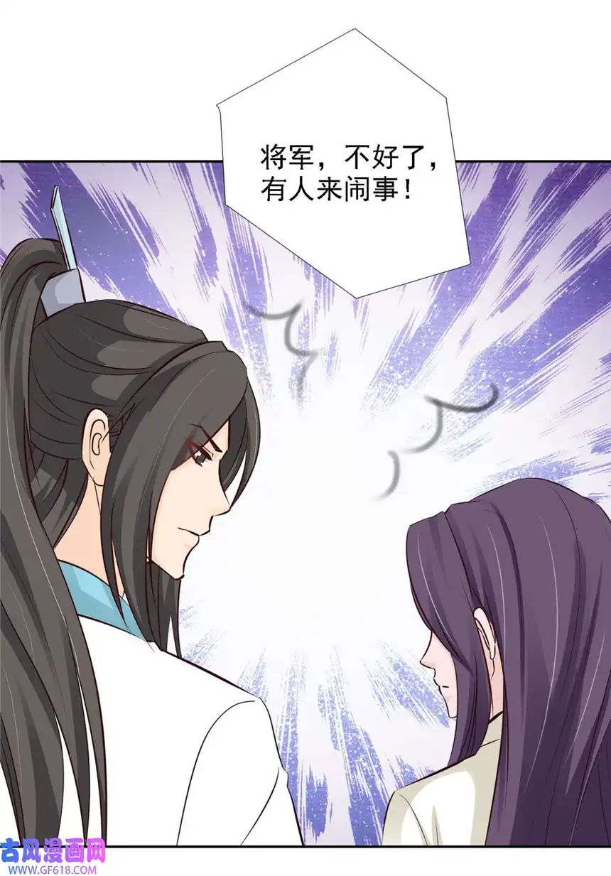 我才不是绿茶王爷56 第56话