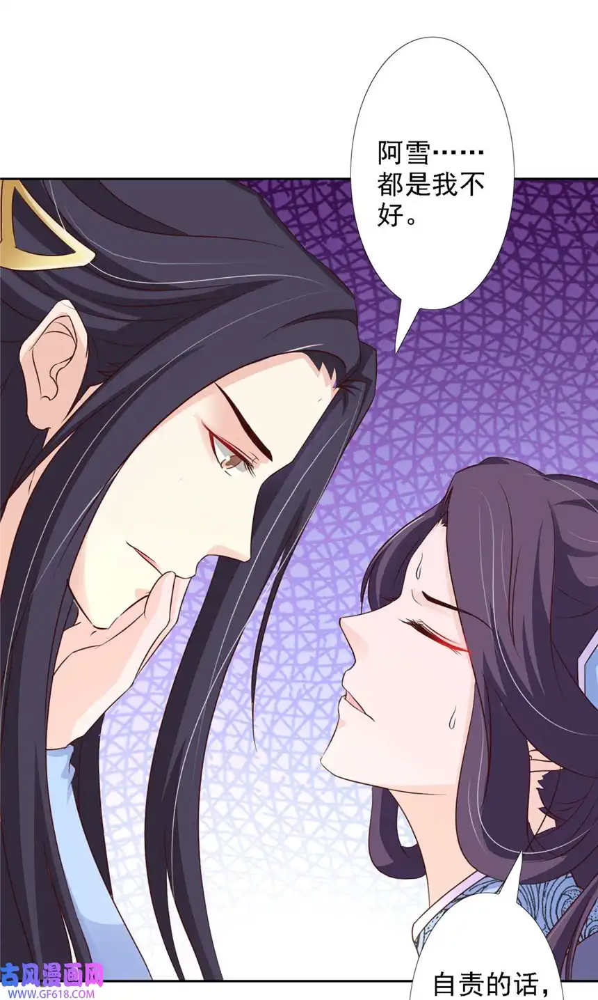 我才不是绿茶王爷56 第56话