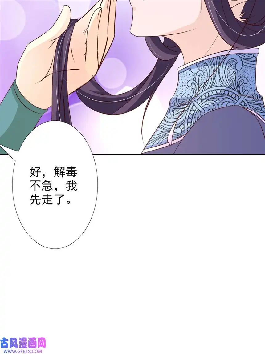 我才不是绿茶王爷56 第56话