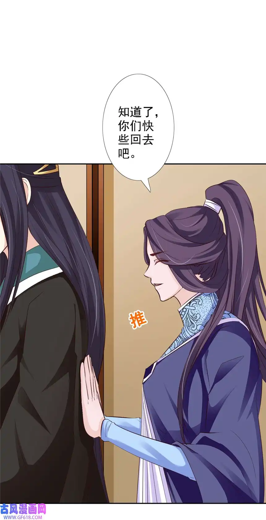 我才不是绿茶王爷56 第56话