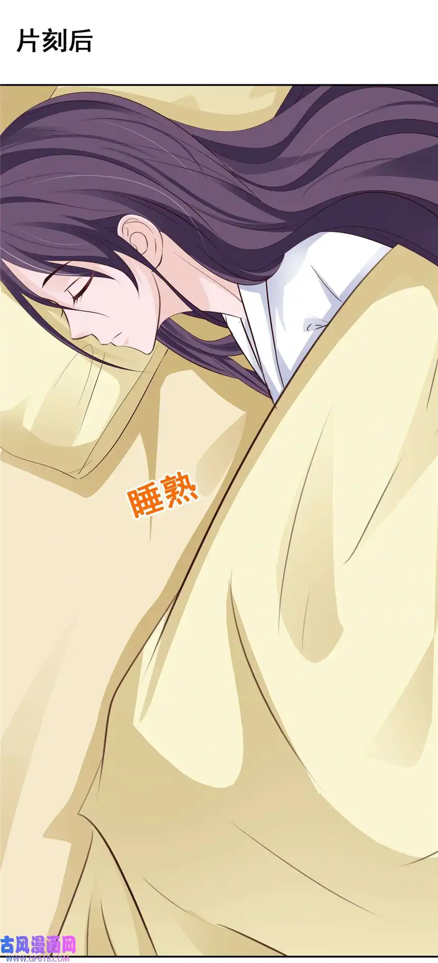 我才不是绿茶王爷56 第56话