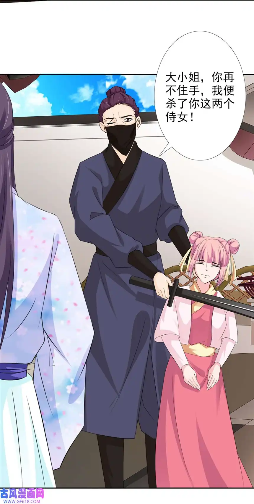 我才不是绿茶王爷58 第58话