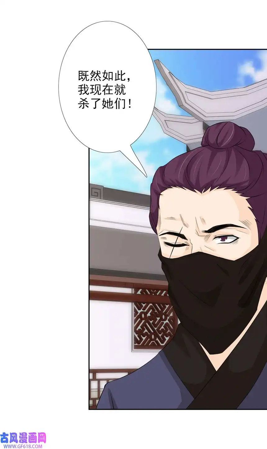 我才不是绿茶王爷58 第58话