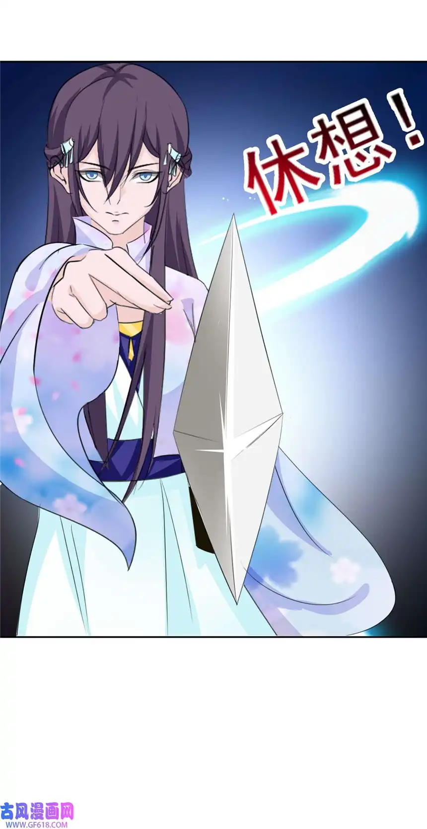 我才不是绿茶王爷58 第58话