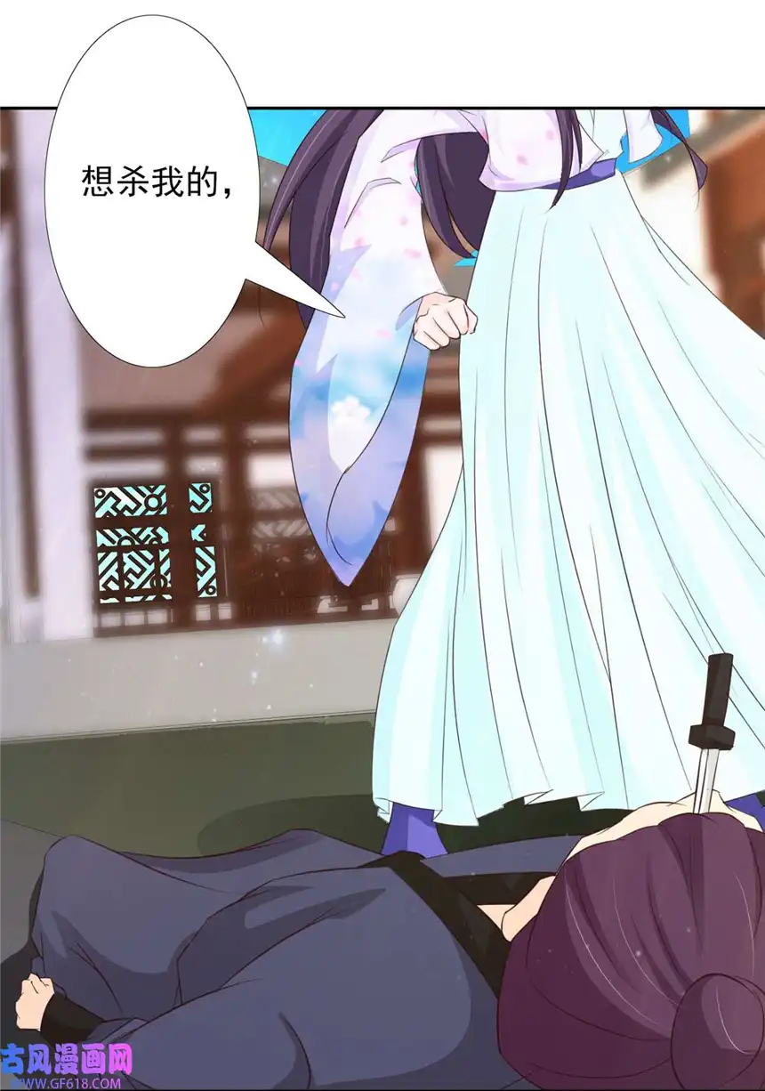 我才不是绿茶王爷58 第58话