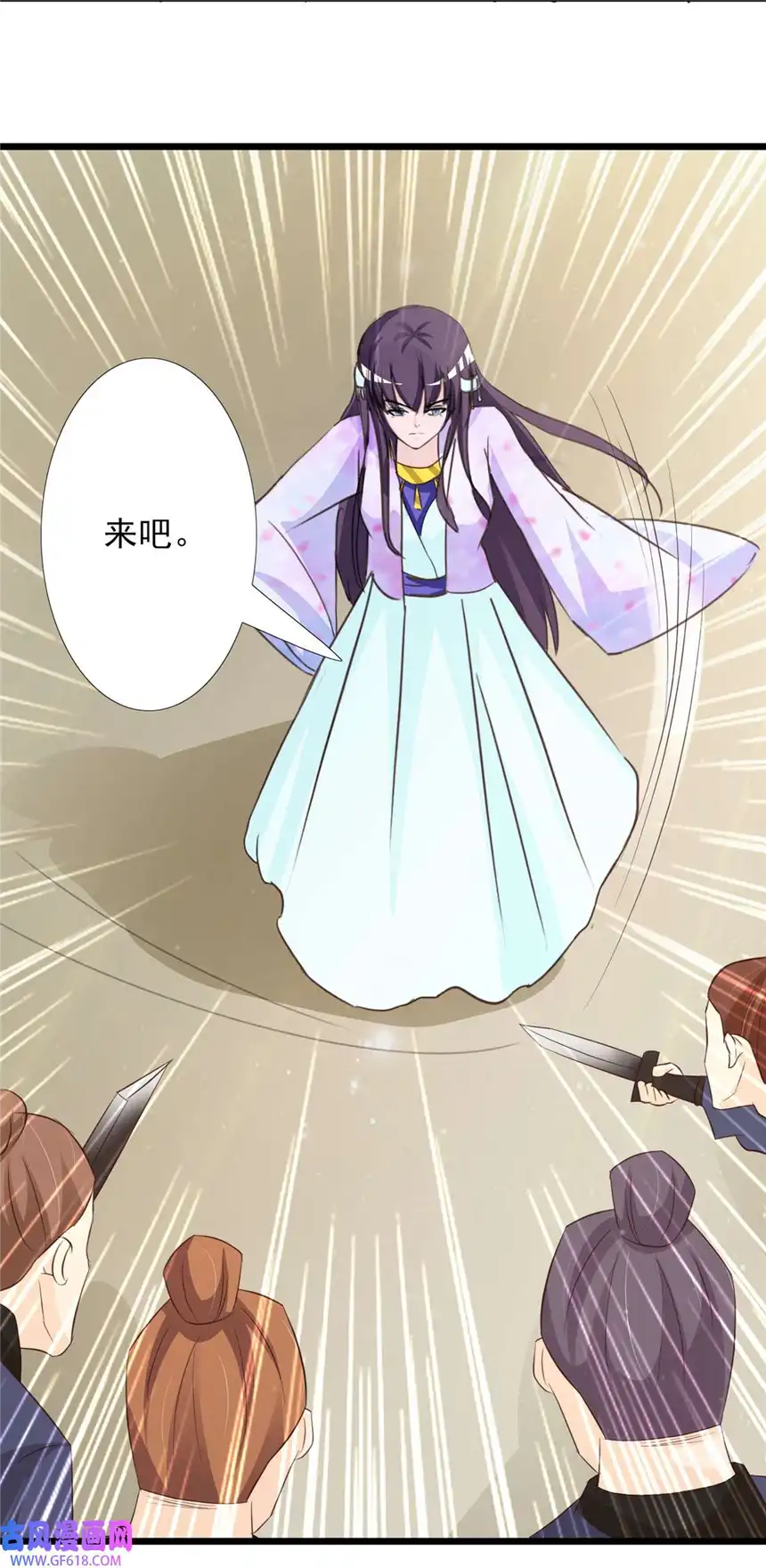 我才不是绿茶王爷58 第58话